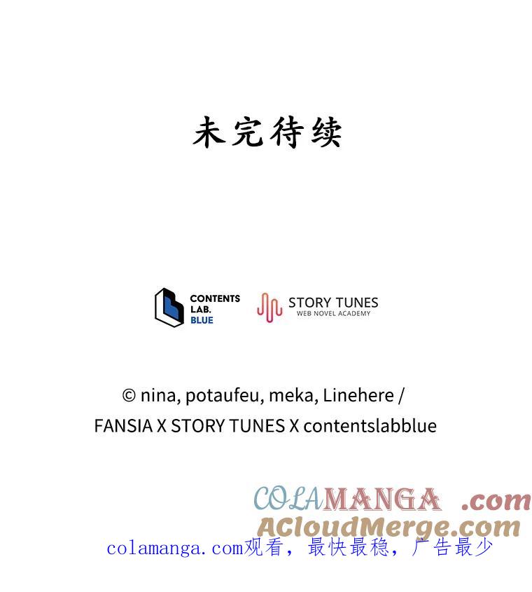 《今生成为全能爱豆》57.制作专辑（2） 第121页