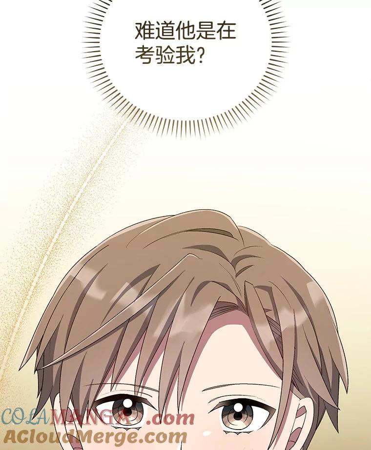 《今生成为全能爱豆》57.制作专辑（2） 第17页