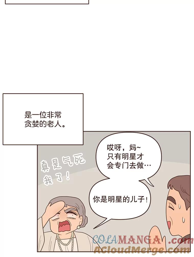 《财阀访谈》57.每天都像中秋节一样就好了 第25页