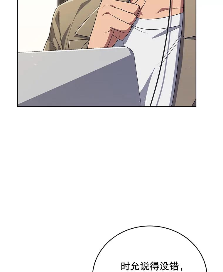 《今生成为全能爱豆》57.制作专辑（2） 第47页