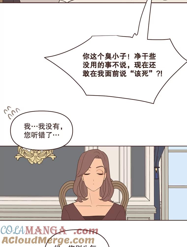 《财阀访谈》57.每天都像中秋节一样就好了 第22页