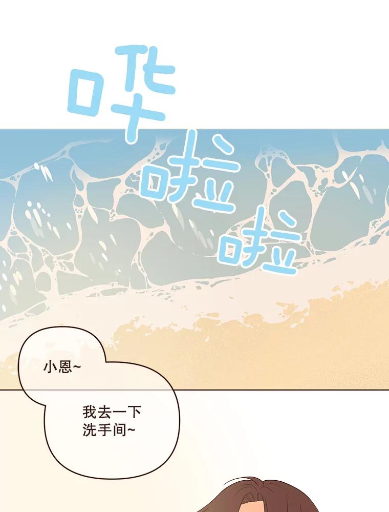 《财阀访谈》57.每天都像中秋节一样就好了 第39页