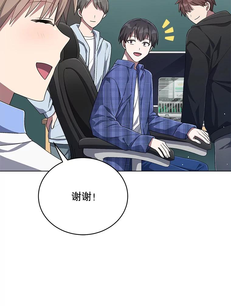 《今生成为全能爱豆》57.制作专辑（2） 第35页