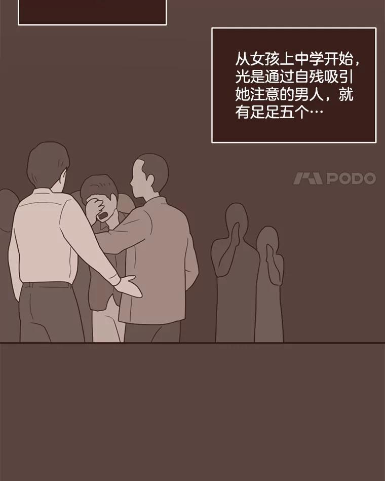 《财阀访谈》57.每天都像中秋节一样就好了 第8页