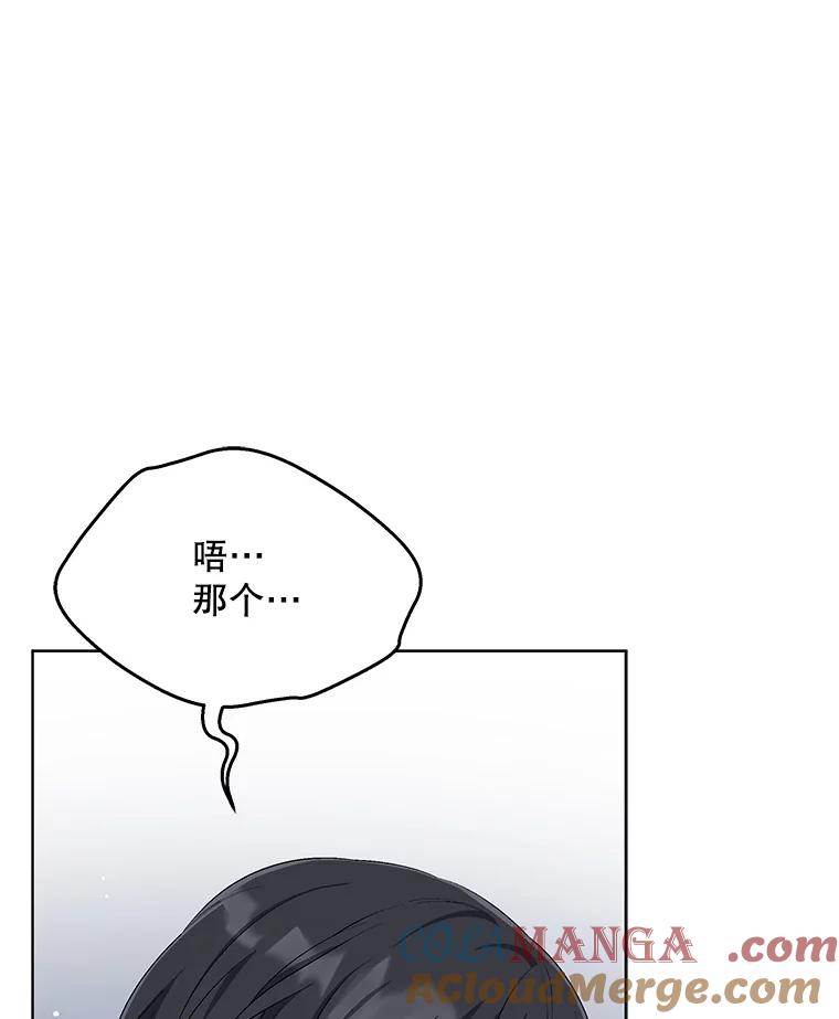 《今生成为全能爱豆》57.制作专辑（2） 第13页