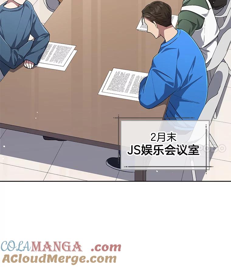 《今生成为全能爱豆》57.制作专辑（2） 第45页