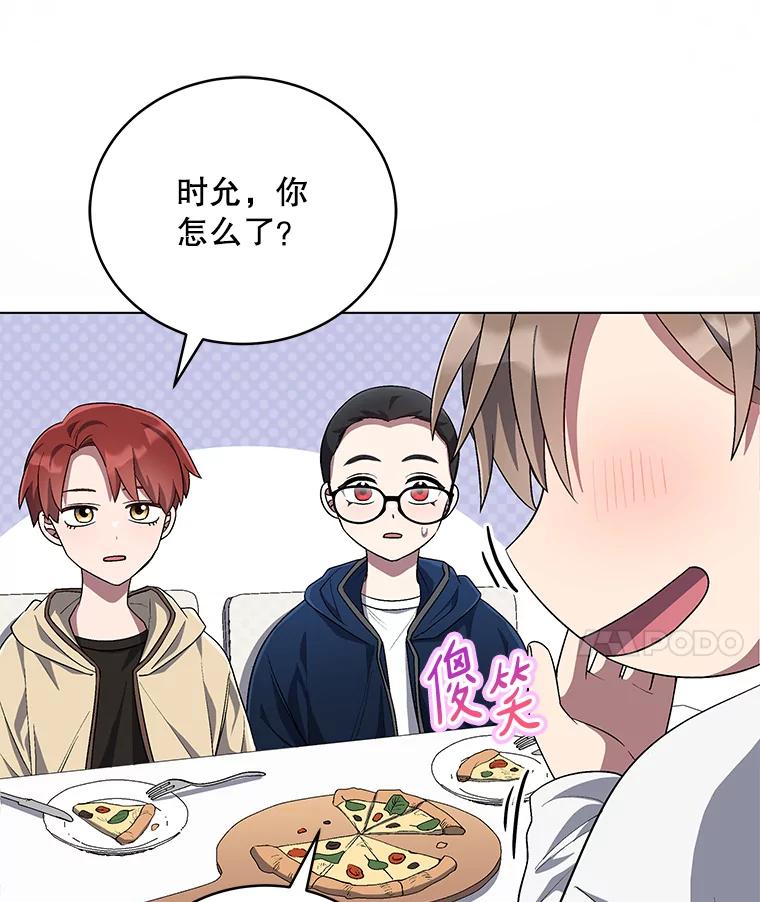 《今生成为全能爱豆》57.制作专辑（2） 第99页