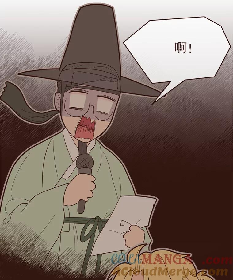 《财阀访谈》57.每天都像中秋节一样就好了 第55页