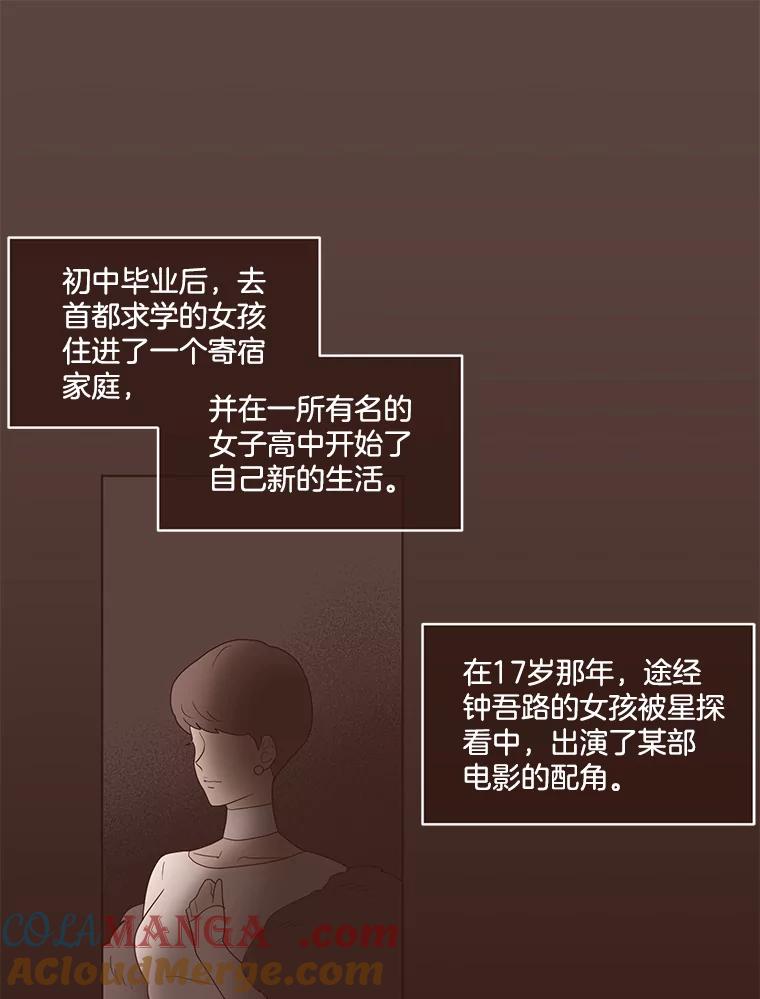 《财阀访谈》57.每天都像中秋节一样就好了 第10页