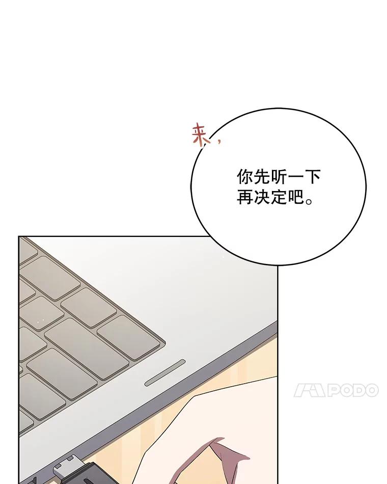 《今生成为全能爱豆》57.制作专辑（2） 第7页