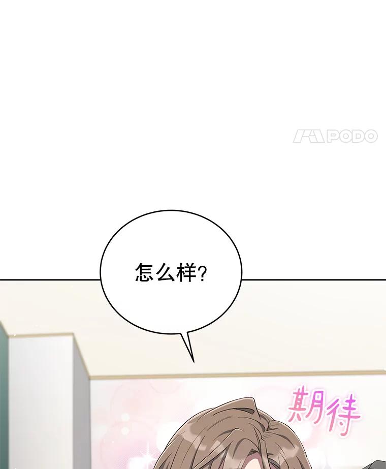 《今生成为全能爱豆》57.制作专辑（2） 第11页