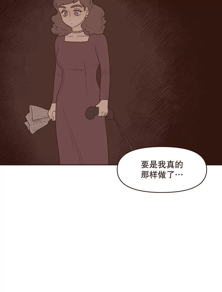 《财阀访谈》57.每天都像中秋节一样就好了 第35页
