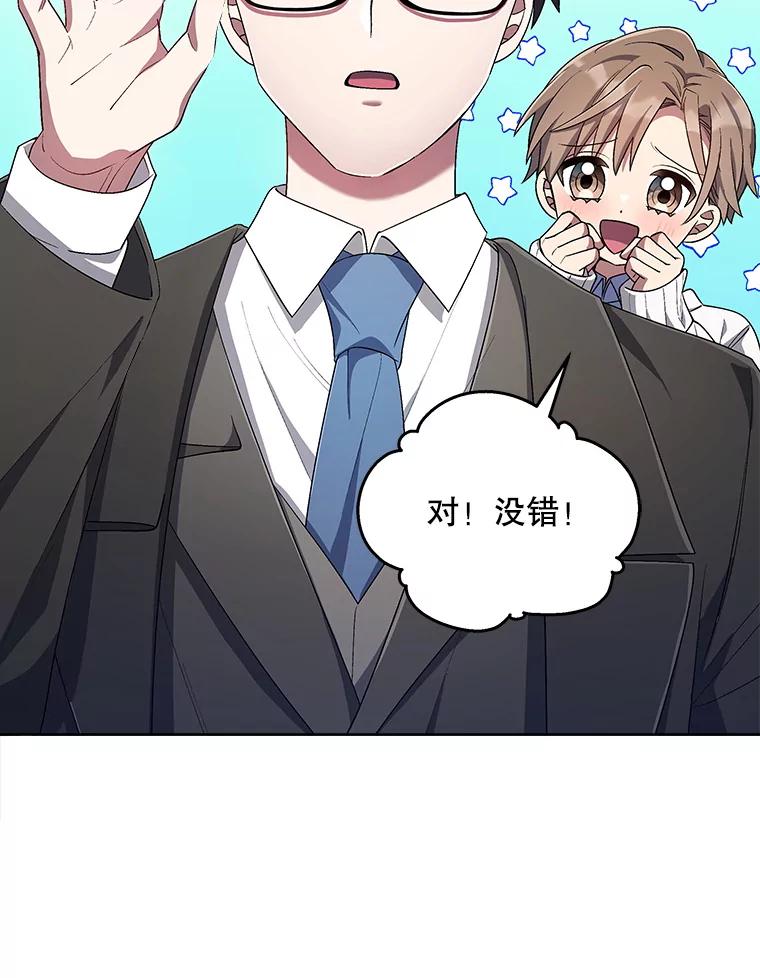 《今生成为全能爱豆》57.制作专辑（2） 第22页