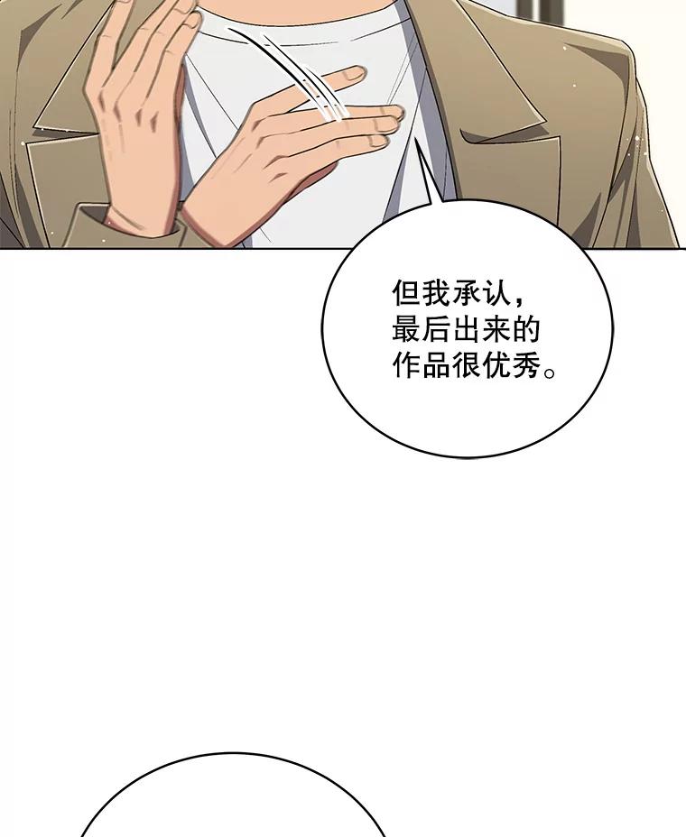 《今生成为全能爱豆》57.制作专辑（2） 第51页