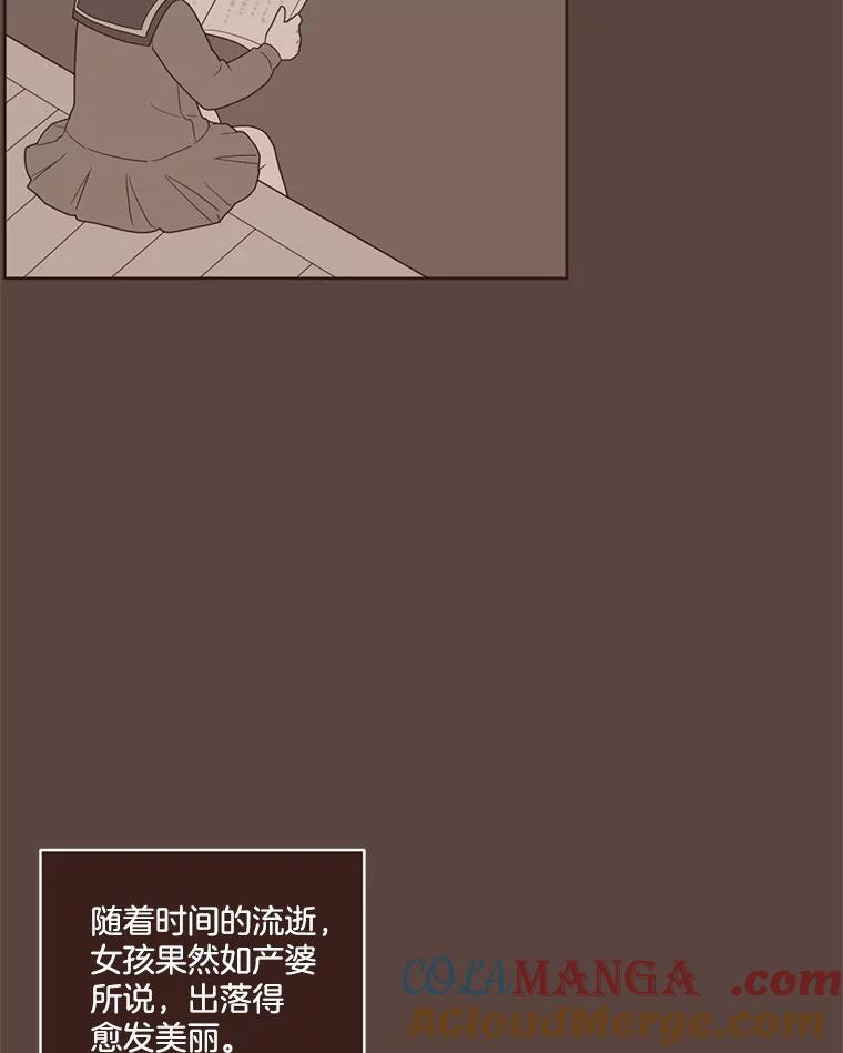 《财阀访谈》57.每天都像中秋节一样就好了 第7页
