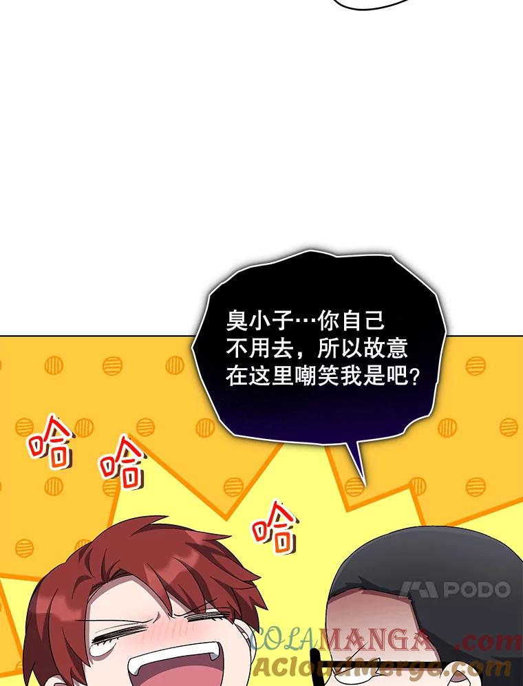 《今生成为全能爱豆》57.制作专辑（2） 第85页
