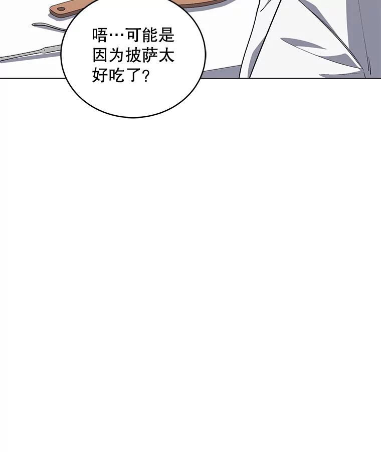 《今生成为全能爱豆》57.制作专辑（2） 第100页