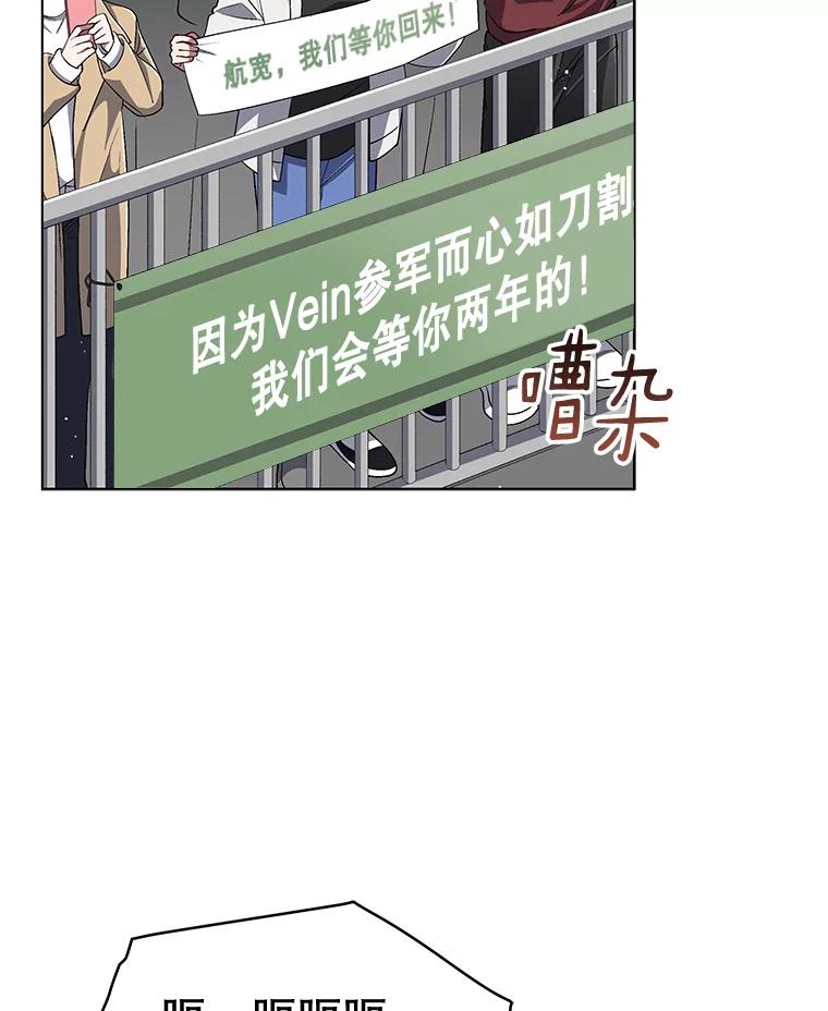 《今生成为全能爱豆》57.制作专辑（2） 第104页