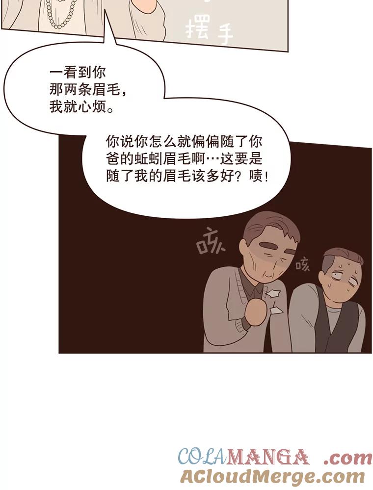 《财阀访谈》57.每天都像中秋节一样就好了 第16页