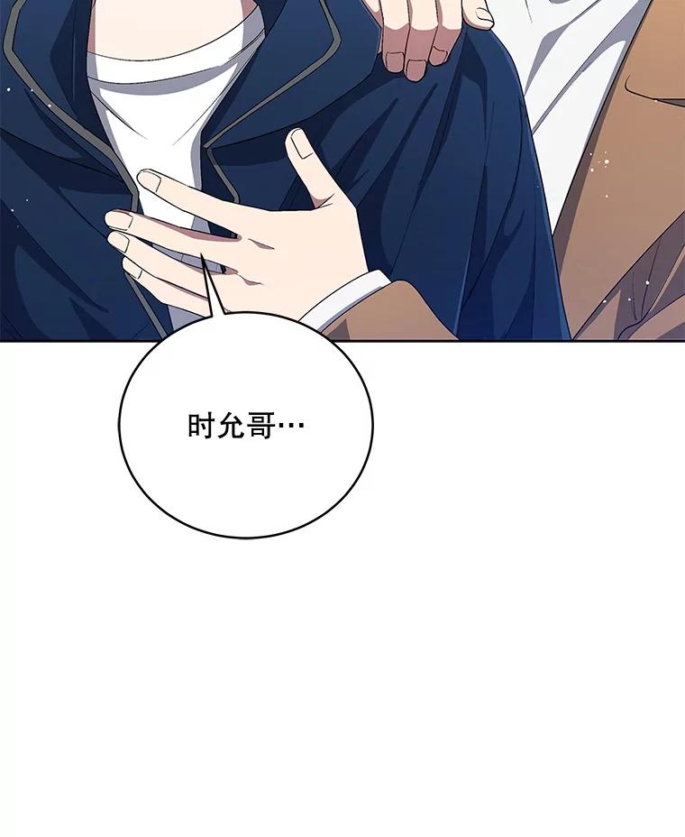 《今生成为全能爱豆》57.制作专辑（2） 第108页