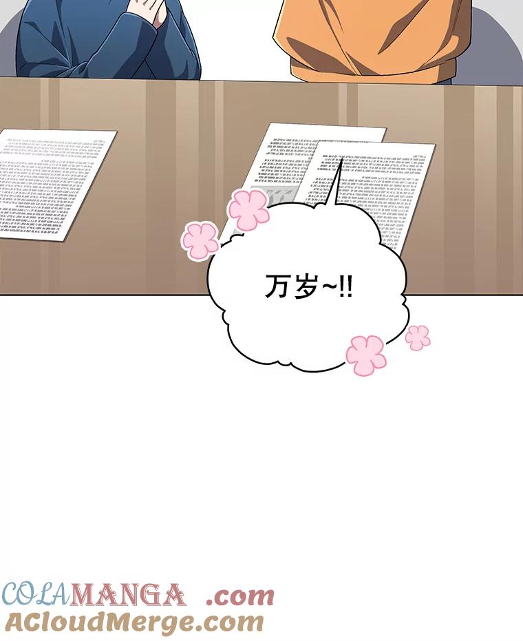 《今生成为全能爱豆》57.制作专辑（2） 第53页