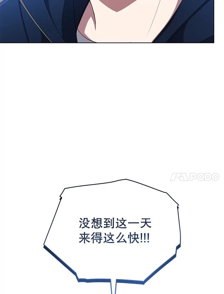 《今生成为全能爱豆》57.制作专辑（2） 第82页