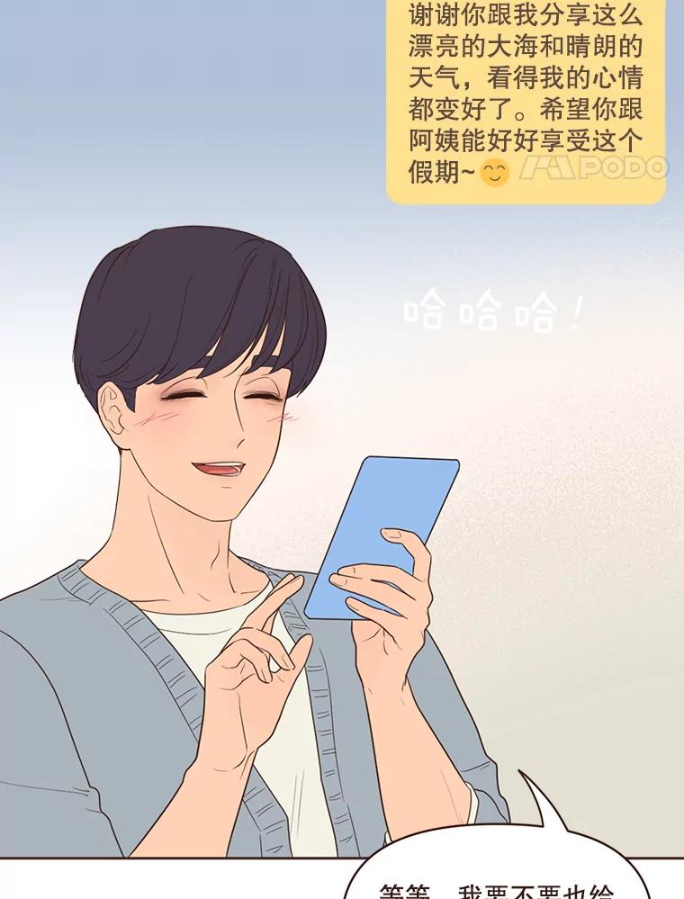 《财阀访谈》57.每天都像中秋节一样就好了 第44页