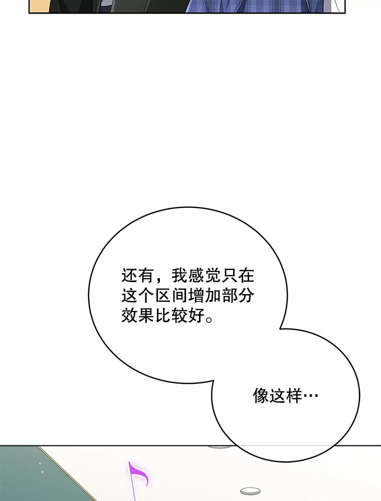 《今生成为全能爱豆》57.制作专辑（2） 第30页