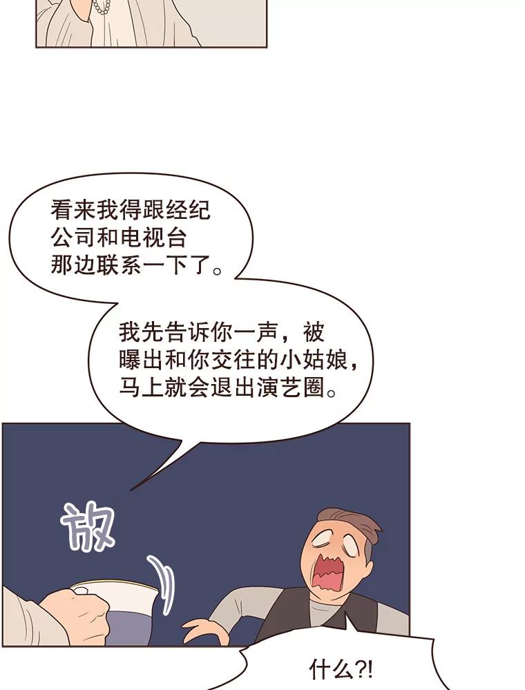 《财阀访谈》57.每天都像中秋节一样就好了 第20页