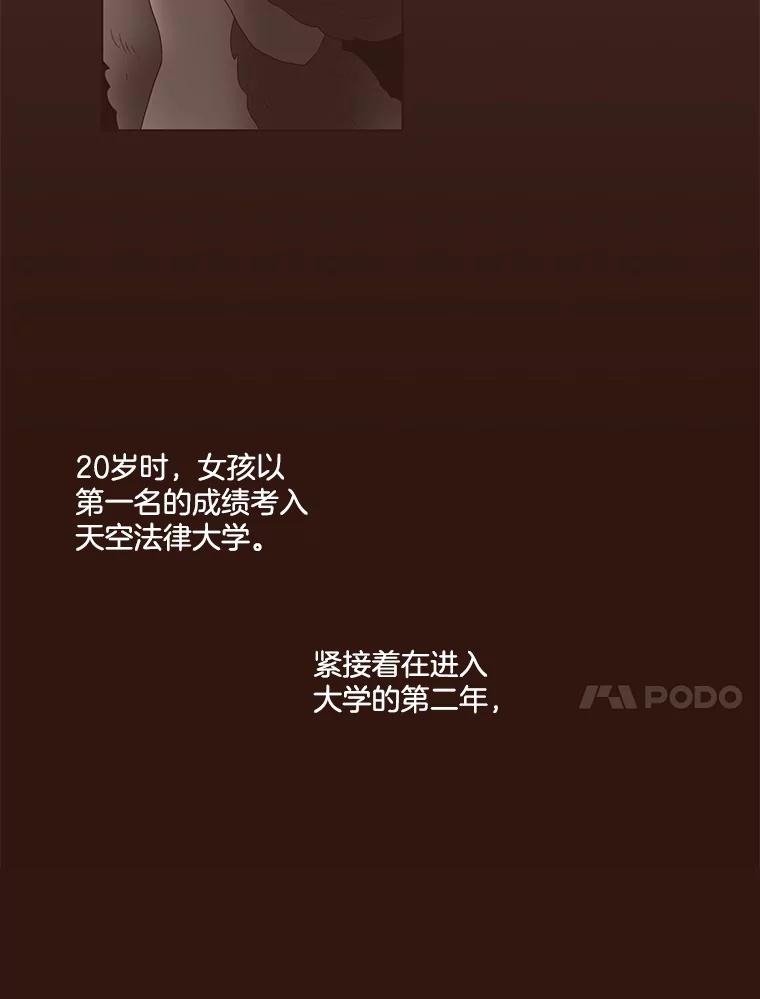 《财阀访谈》57.每天都像中秋节一样就好了 第11页