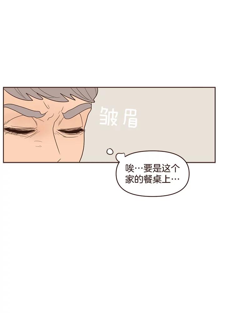 《财阀访谈》57.每天都像中秋节一样就好了 第36页