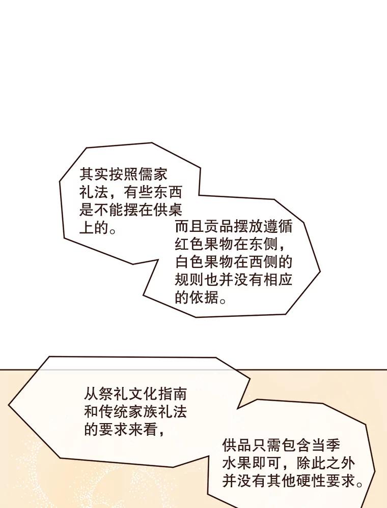 《财阀访谈》58.嘿！女孩！儒系女孩！ 第26页