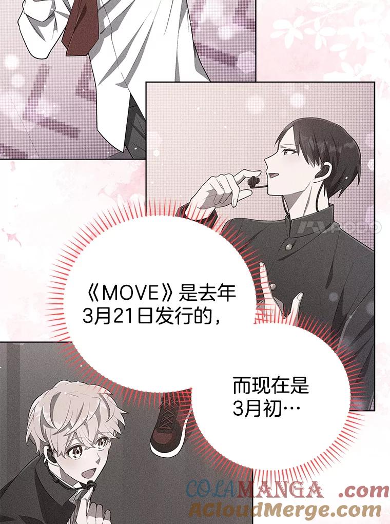 《今生成为全能爱豆》58.出道一周年 第49页