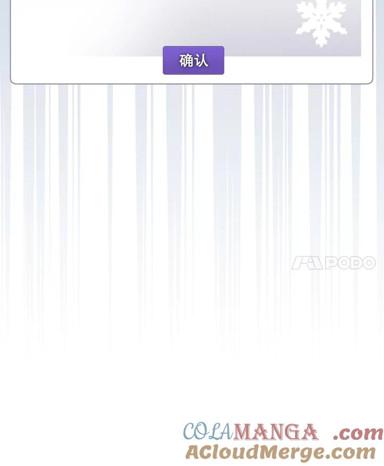 《今生成为全能爱豆》58.出道一周年 第117页