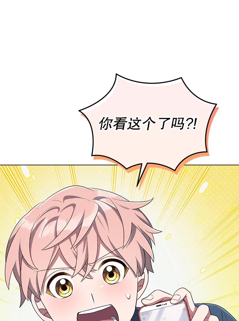 《今生成为全能爱豆》58.出道一周年 第44页