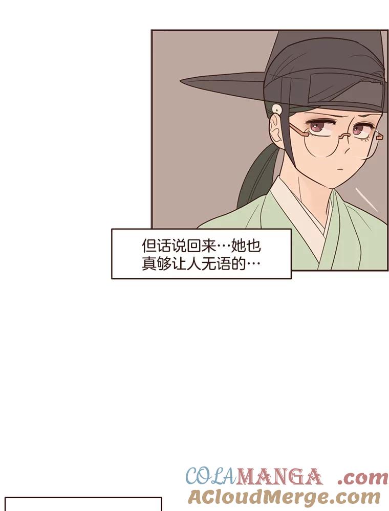 《财阀访谈》58.嘿！女孩！儒系女孩！ 第37页