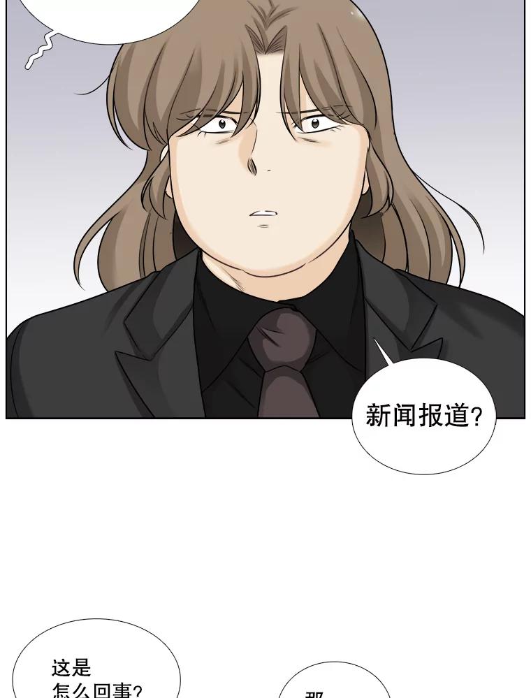 《甜咸男女》59.南律师救场 第59页