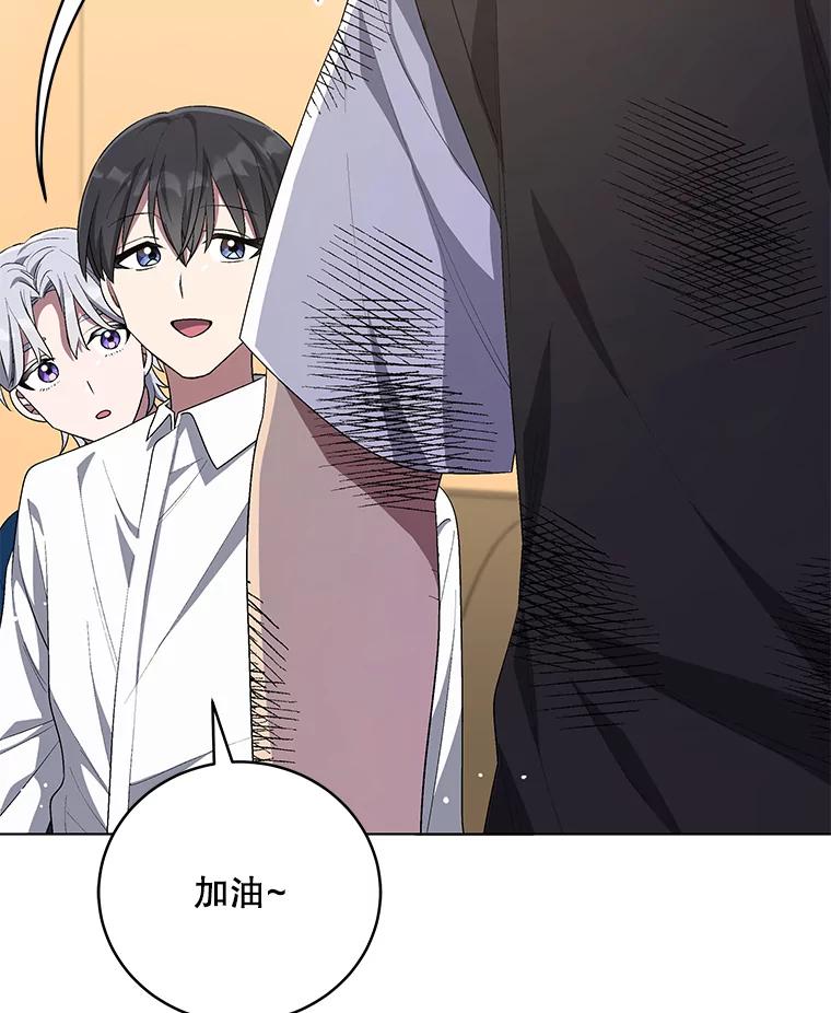 《今生成为全能爱豆》58.出道一周年 第27页