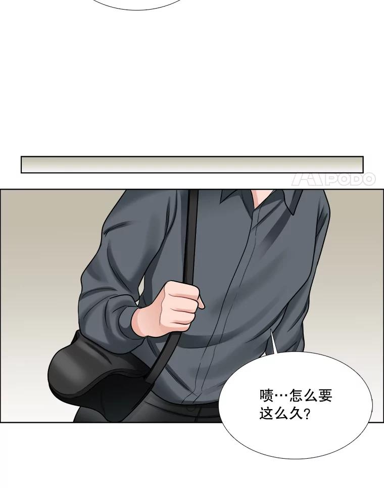 《甜咸男女》59.南律师救场 第65页