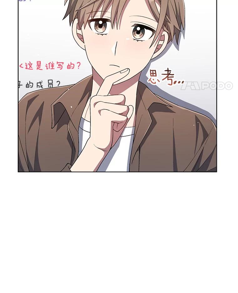 《今生成为全能爱豆》58.出道一周年 第103页