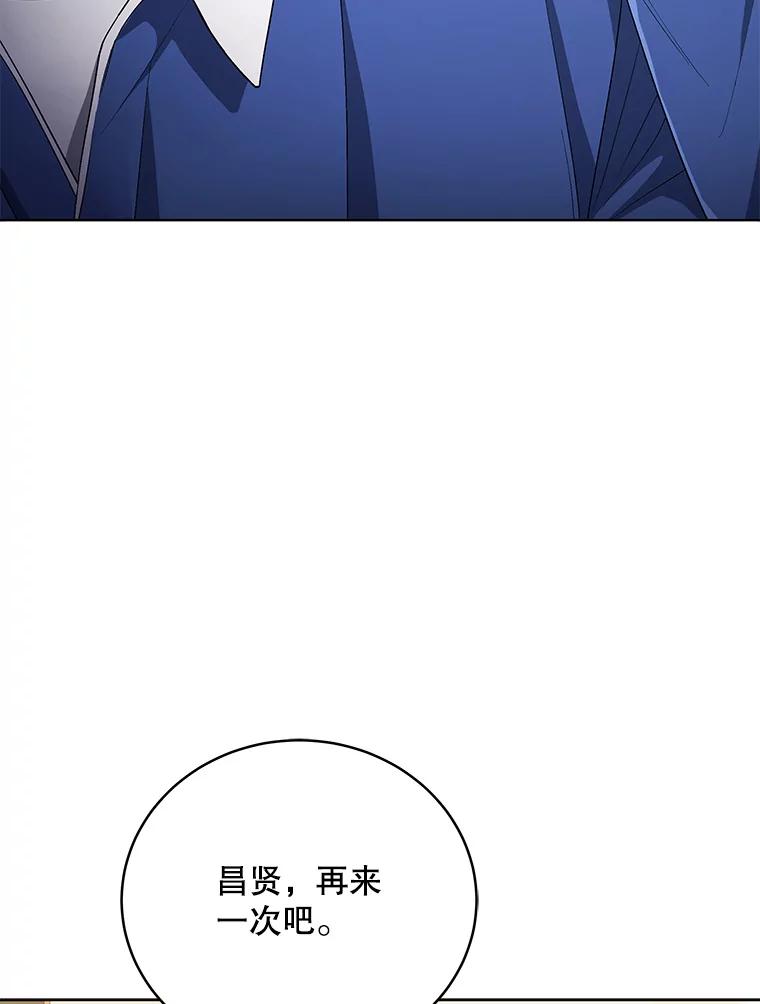 《今生成为全能爱豆》58.出道一周年 第3页