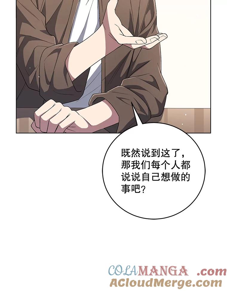 《今生成为全能爱豆》58.出道一周年 第77页