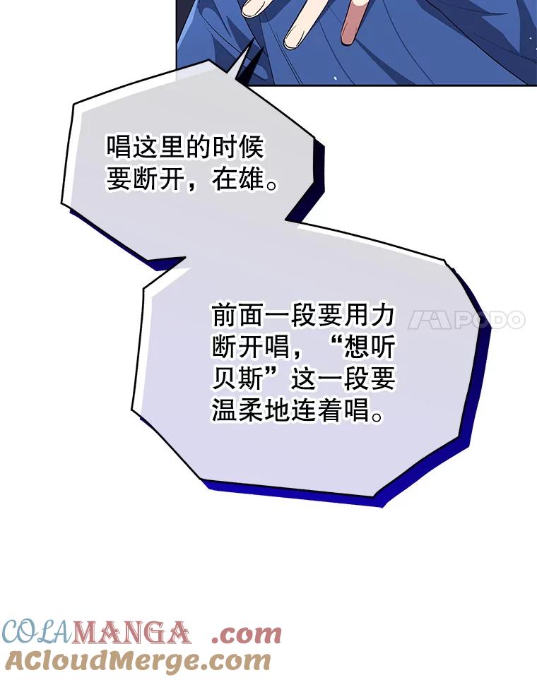 《今生成为全能爱豆》58.出道一周年 第17页