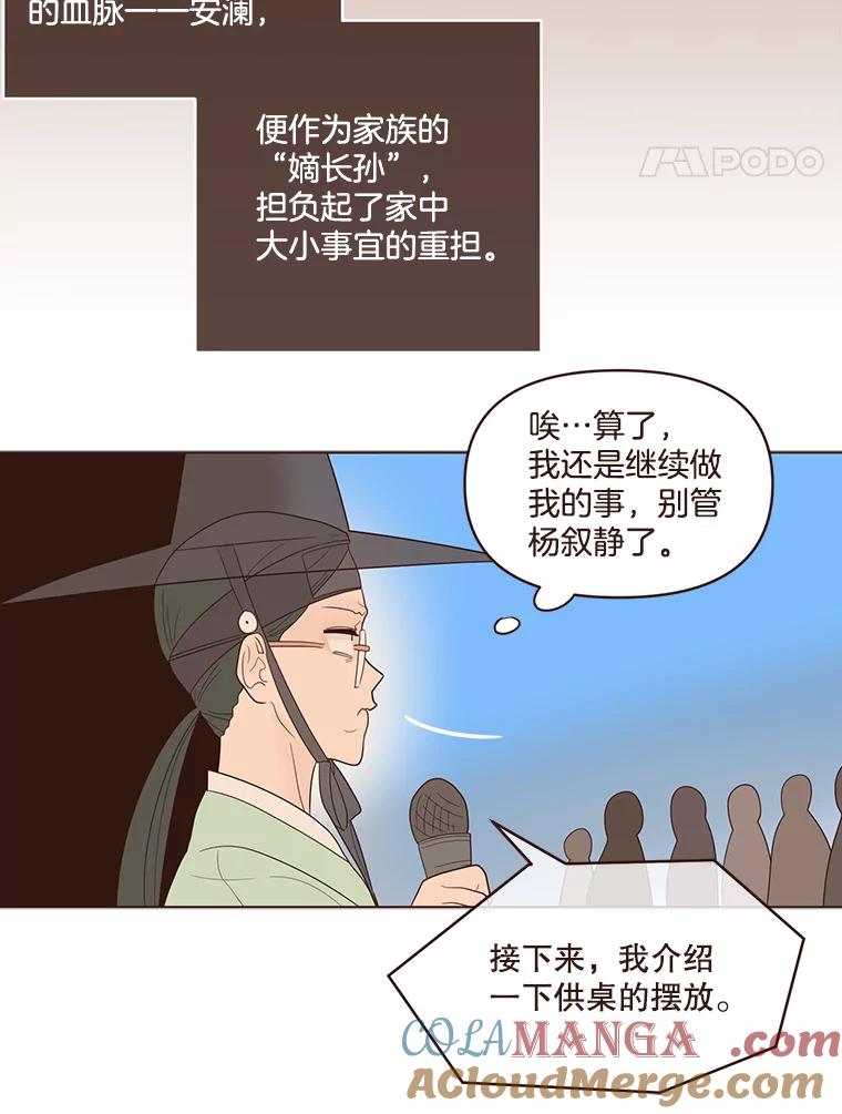 《财阀访谈》58.嘿！女孩！儒系女孩！ 第25页