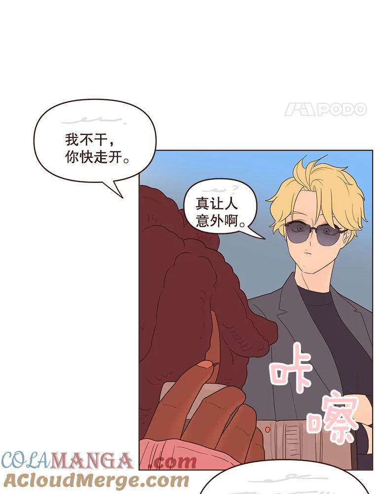 《财阀访谈》58.嘿！女孩！儒系女孩！ 第4页