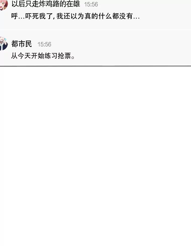 《今生成为全能爱豆》58.出道一周年 第68页