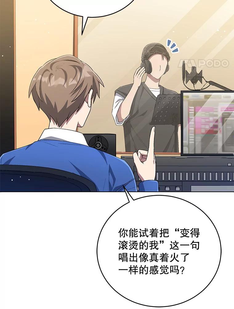 《今生成为全能爱豆》58.出道一周年 第4页