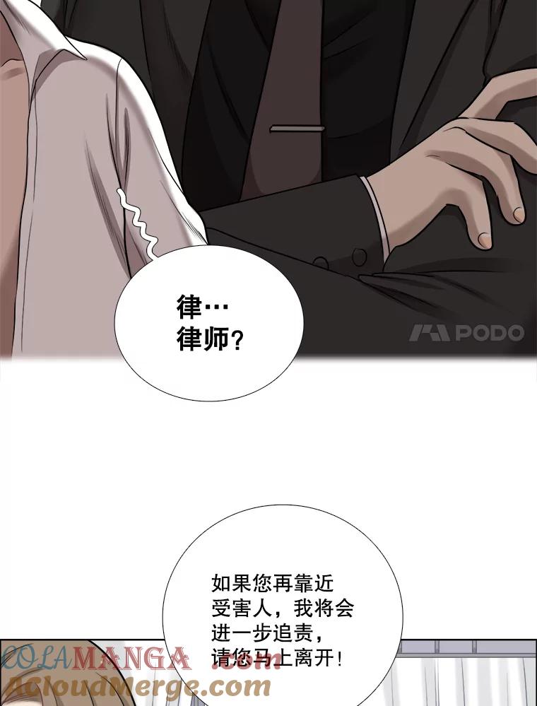 《甜咸男女》59.南律师救场 第55页