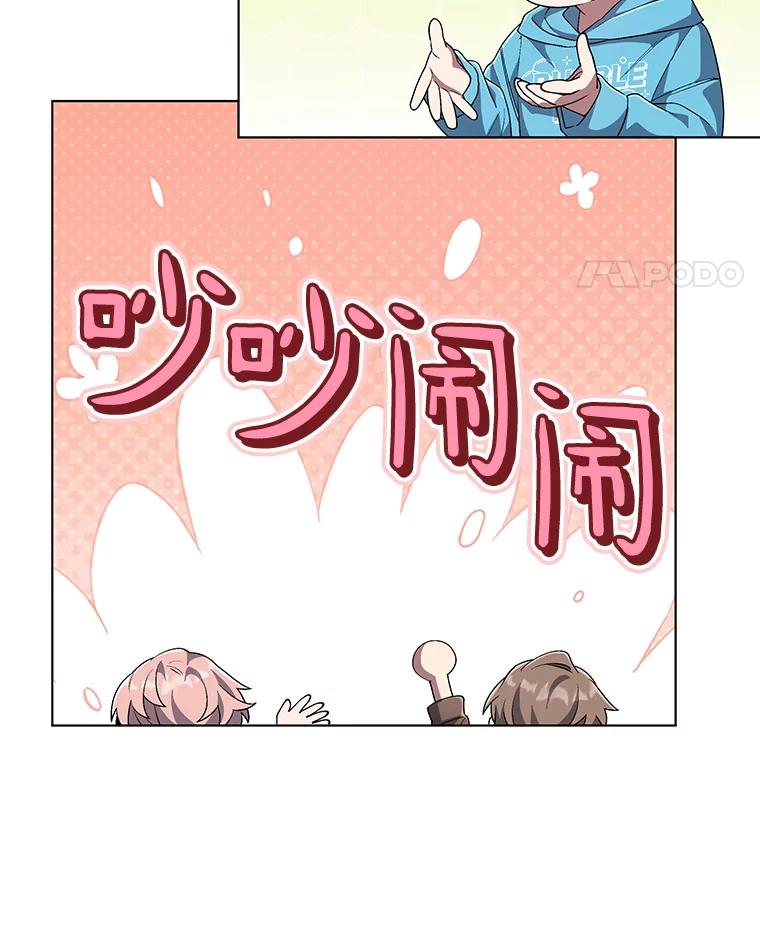 《今生成为全能爱豆》58.出道一周年 第96页