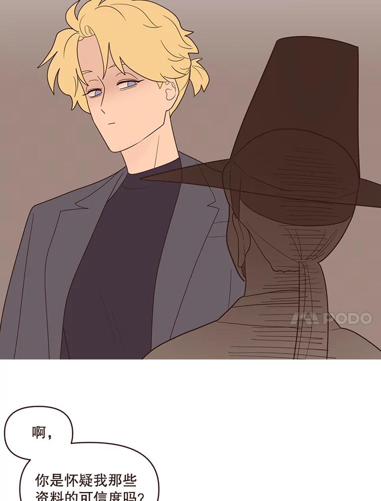 《财阀访谈》58.嘿！女孩！儒系女孩！ 第44页